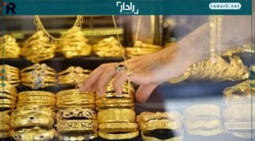 سعر الذهب عيار 24 في السعودية يرتفع إلى 495.25 ريال الجمعة 24 أكتوبر 2025